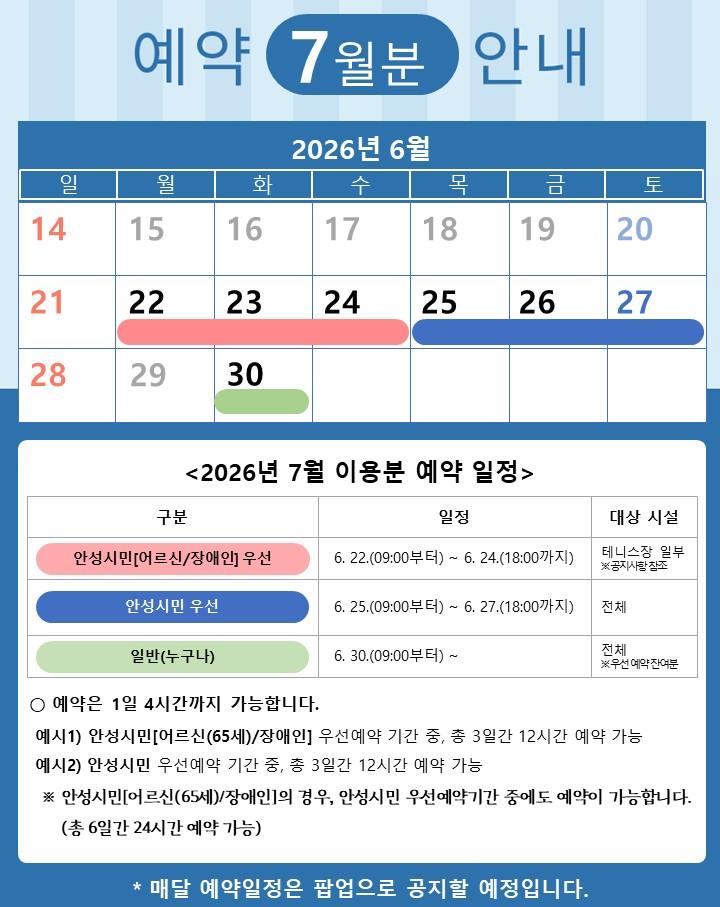 예약안내