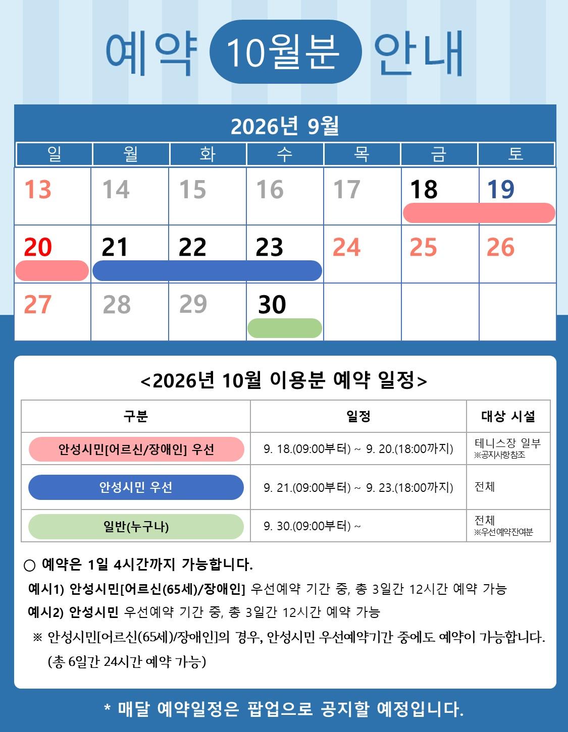 예약안내